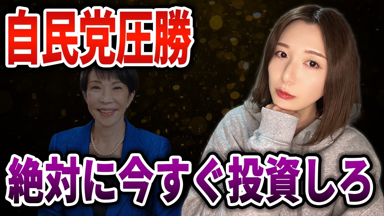 【格差拡大】これからの日本で絶対に投資をすべき理由