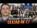 🤔Діло не в зерні, а в ОУН УПА та Шухевичі!  Польський історик АДАМСЬКИЙ про напругу на кордоні