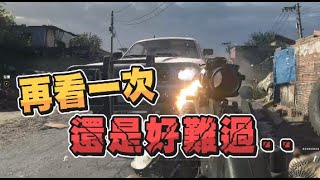 【魯蛋精華】而是他身為武器 -8/20 PS4 決勝時刻：現代戰爭2