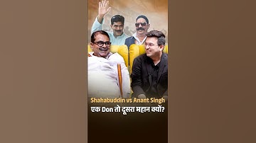Shahabuddin vs Anant Singh… क्या अंतर है दोनों में? | Avadh Ojha | Shubhankar Mishra | Bihar