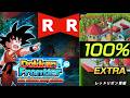 ALL STAGES & MISSIONS! RED RIBBON ARMY DOKKAN FRONTIER 100% COMPLETED! Dragon Ball Z Dokkan Battle