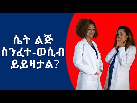 ቪዲዮ: ሴቶች የሥራ ችግሮችን ለመቋቋም ይቸገራሉ