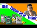 BEST ENGINE OIL IN INDIA ? - 3 Best Engine Oil For Cars, Bikes & Scooters!
