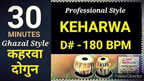 Ghazal Style Keharwa loop D# । Professional Style । ग़ज़ल स्टाइल कहरवा