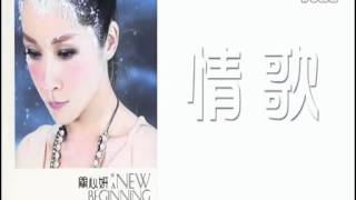 关心妍-情歌
