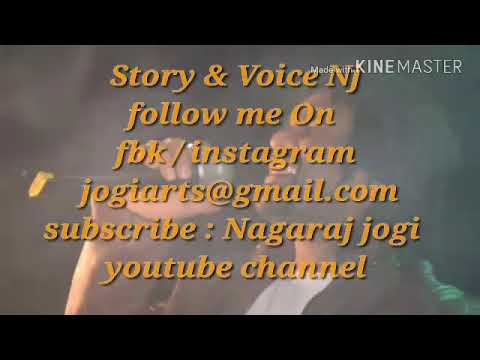 Nagaraj jogi Love story Nan Kathe Nim jothe Nj