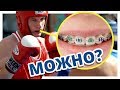 БОКСЁРСКАЯ КАПА ДЛЯ БРЕКЕТОВ Opro Braces