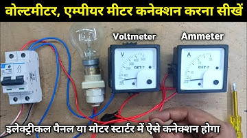 How to connect single phase voltmeter and ammeter | Connection of voltmeter ampere meter