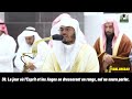  sourate annaba  yasser dossari en franais