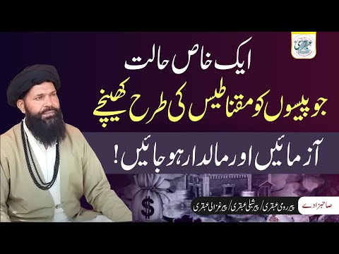 Rizq Ki Tangi