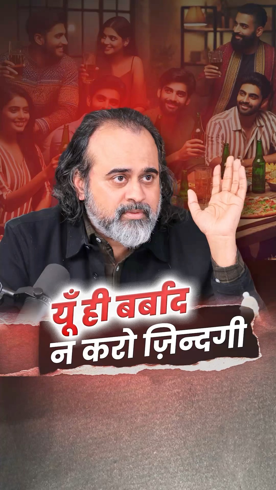 बर्बाद होती ज़िंदगी! || आचार्य प्रशांत