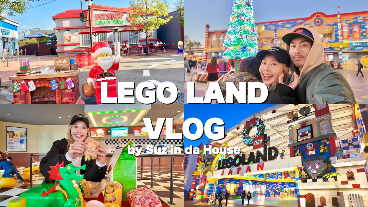 【VLOG】クリスマスのレゴランドが可愛すぎた🥰🎄💝1泊2日