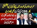 Imran khan ki mohabbat me pehle canadian nationality phir css ki job chor di ahmer bhatti interview