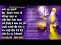 Nonstop Gurbani Shabad Kirtan Morning Shabad Kirtan New Shabad Kirtan Gurbani Jukebox Redrecords Nonstop Gurbani Shabad Kirtan Morning Shabad Kirtan New Shabad Kirtan Gurbani Jukebox Redrecords