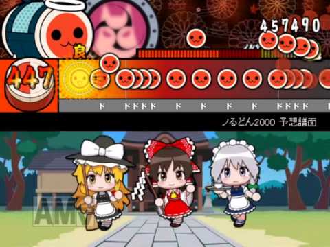 【ノイズ除去】ノるどん2000　予想譜面【太鼓さん次郎】