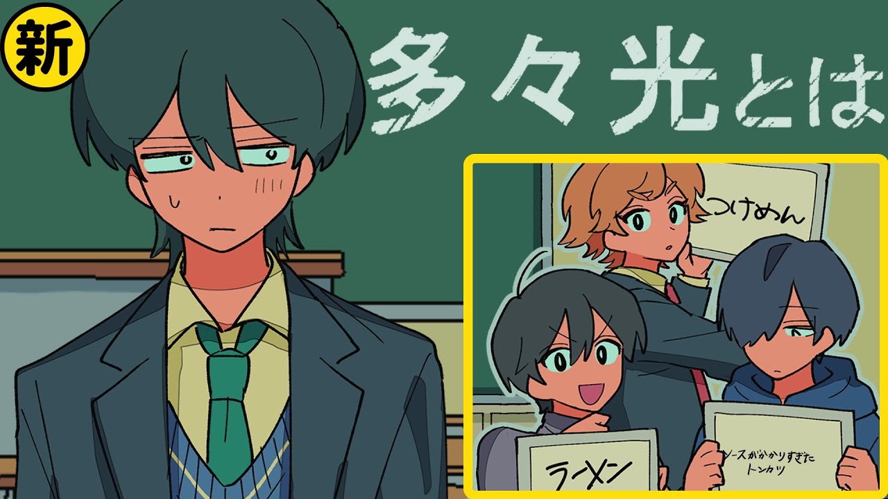 第２回ひかる王【新聞部編】 #パラ高