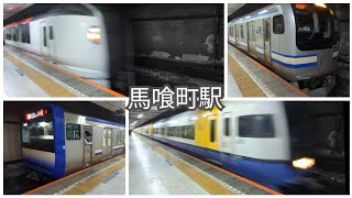 JR馬喰町駅　発着・通過集