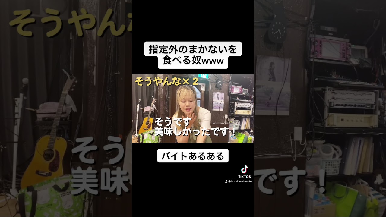 バイトあるある 指定外のまかない食べる奴 Shorts 일본유튜버 우투