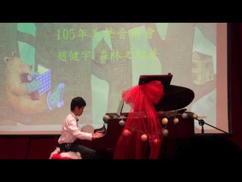 105年美聲音樂會