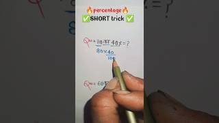 80 का 40% कितना होगा? #ytshorts #maths #explore #viral #short #vidio #motivationkhansir