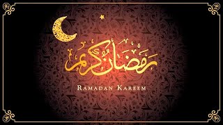 قصيده عن شهر رمضان المبارك