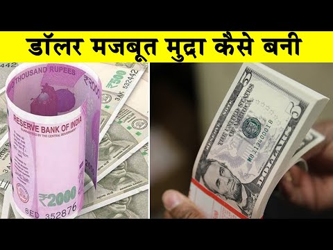 वीडियो: एक डॉलर को त्रिकोण में कैसे मोड़ें