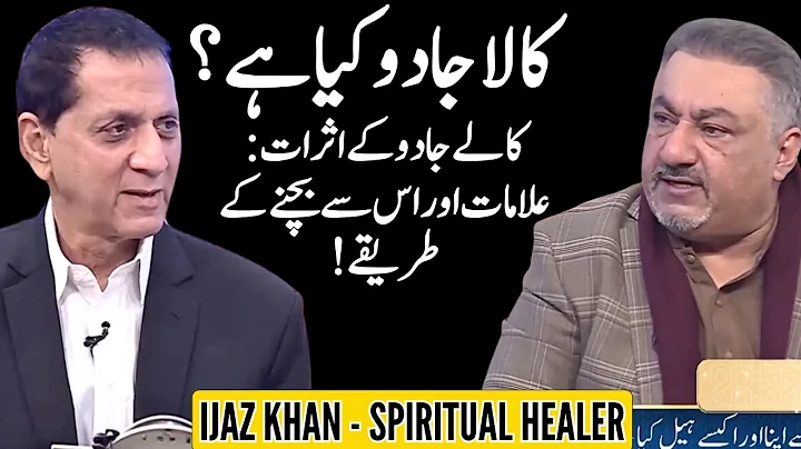 What Is Black Magic and How It Affects You? | By Ijaz Khan - Spiritual Healer