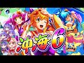 【CM】Pスーパー海物語IN沖縄6 第2弾