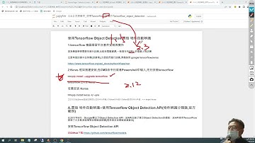 25.深度學習_使用Tensorflow Object Detection 實作物件辨識及預訓練模型說明