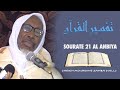 Tafsir qurhane cheikh mouhidine samba diallo  sourate al anbiyahi