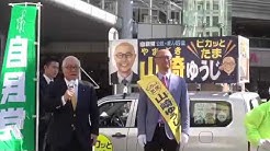 山崎ゆうじ Youtube 山崎ゆうじ Youtube