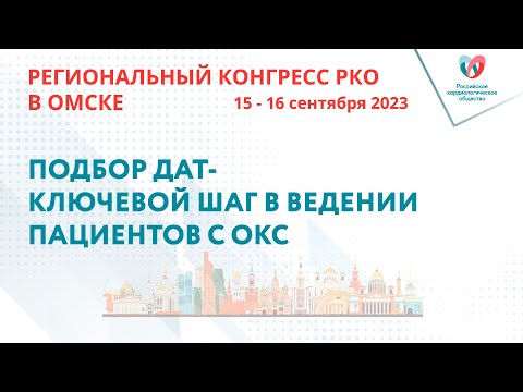 ПОДБОР ДАТ- КЛЮЧЕВОЙ