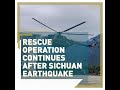 Sichuan earthquake rescue operation continues