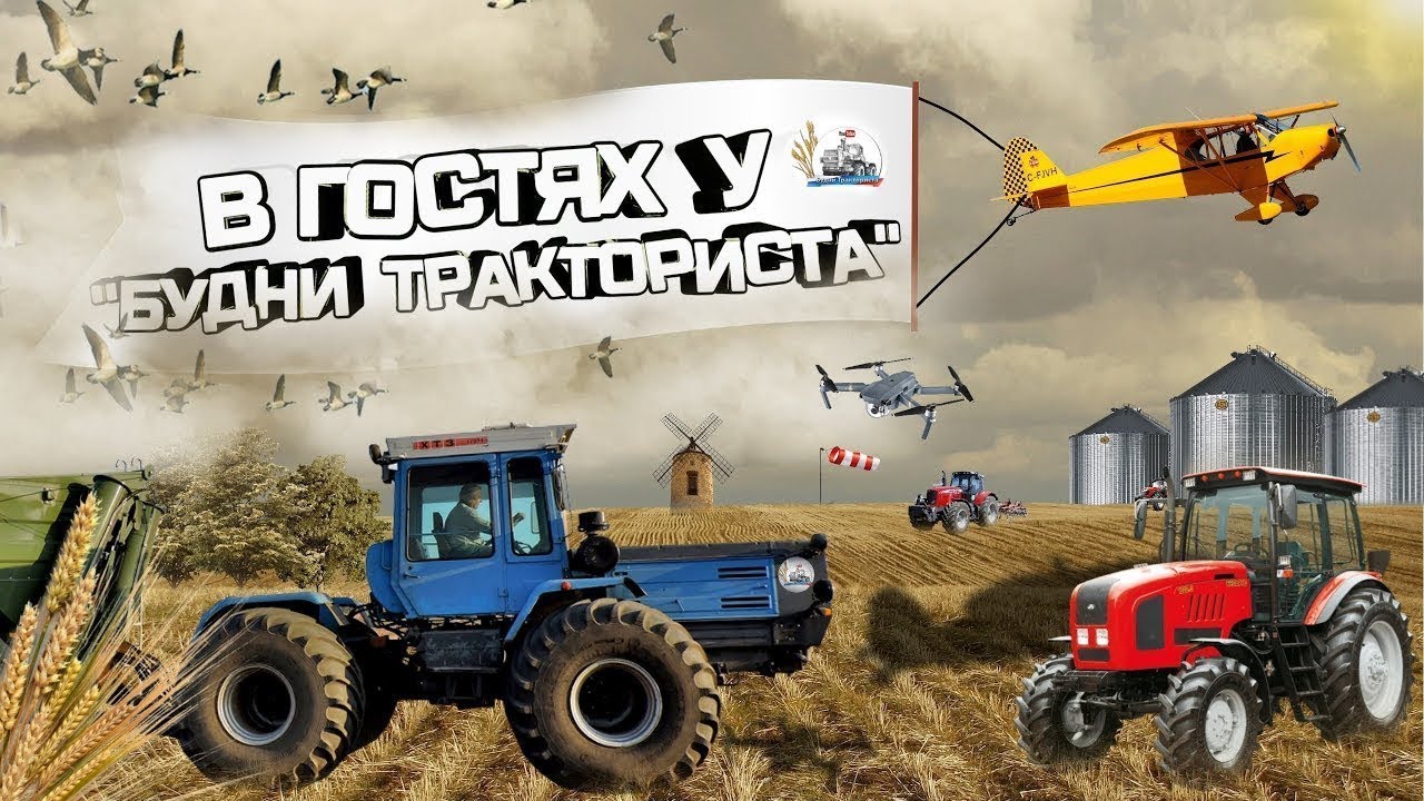водитель тракторист. тракторист. игра тракторист. колхозная сельхозтехника мтз 80. будни тракториста 2020.