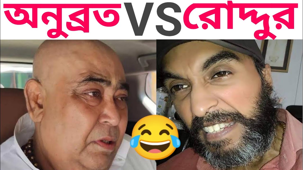 Roddur Roy Vs Anubrata  Funny Videos Roddur Roy New Video  Independence day special