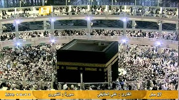 سورة الشورى Ash-Shura -  علي الحذيفي Al Haramien HD