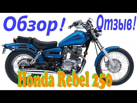 Video: Kui palju uus Honda Rebel maksab?