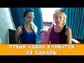 ОЧЕРЕДНОЙ ОТЗЫВ О РАБОТЕ НАШЕГО АГЕНТСТВА!