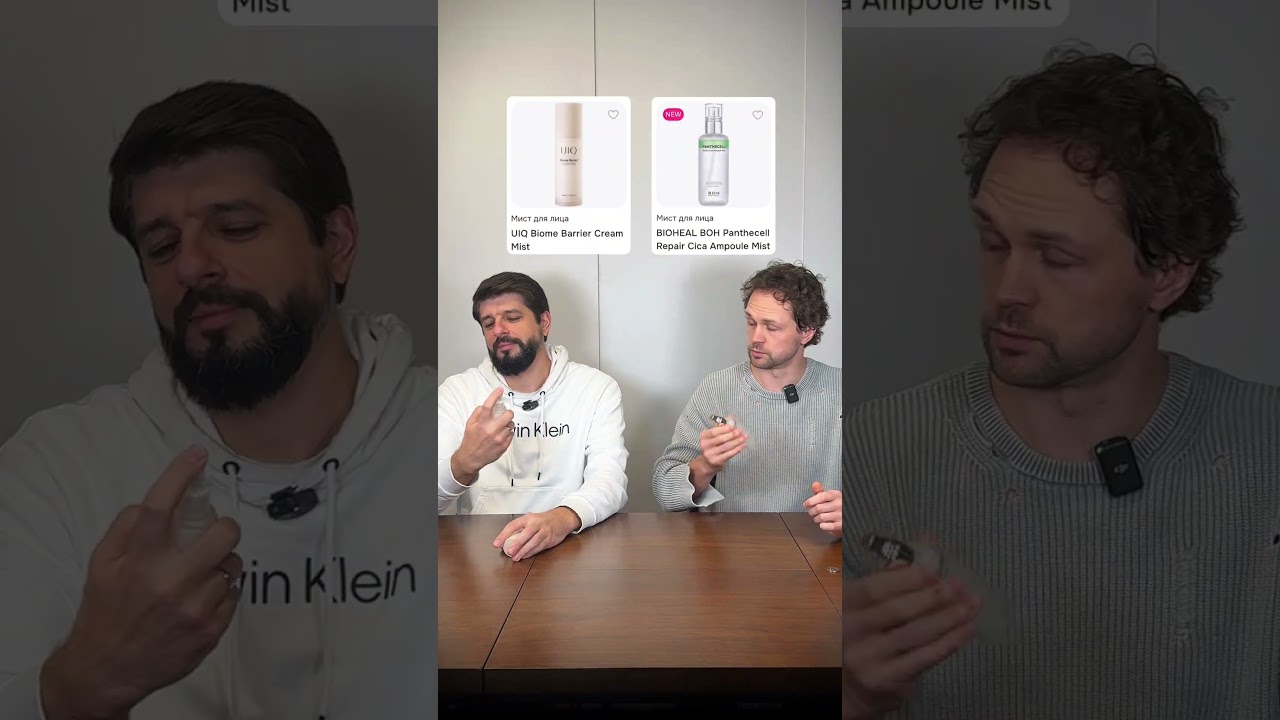 МУЖЧИНЫ ПРОБУЮТ K-BEAUTY