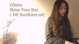 [COVER] O3ohn - Shine Your Star Mr Sunshine ost Prod. by ZICO BY RANEE