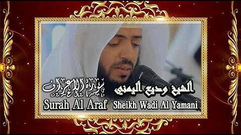 سورة الاعراف  الشيخ وديع اليمني تلاوة خاشعة 🥰 surah al araf with english translation