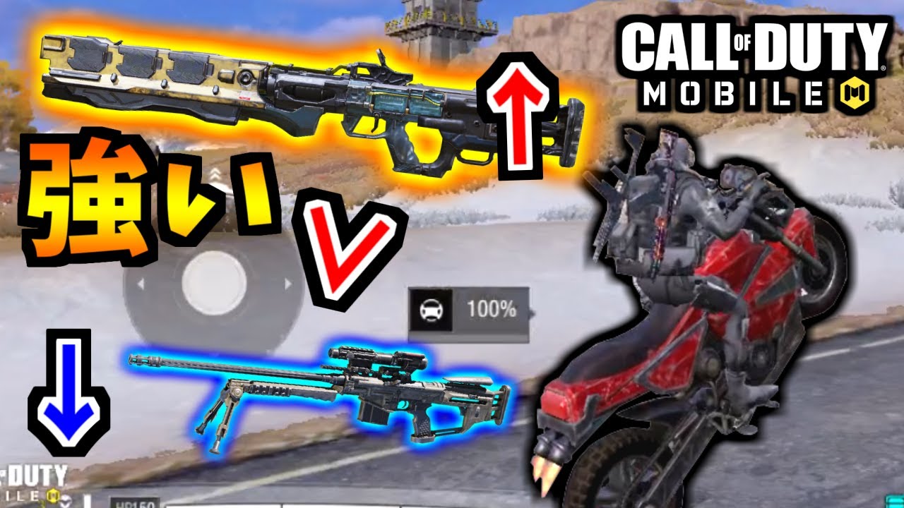 Cod Mobile Na45よりテンペストの方が最強すぎるバトロワ Codモバイル ゆっくり実況 Cod動画まとめ Cod Mobile Na45よりテンペストの方が最強すぎるバトロワ Codモバイル ゆっくり実況 Cod動画まとめ