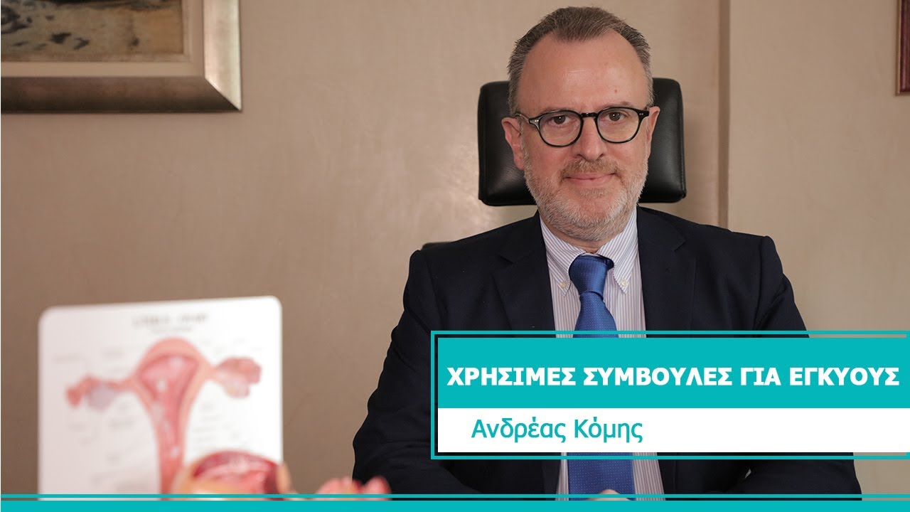 Συμβουλές για όσες θέλουν να μείνουν έγκυος