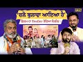 ‘Chalo Bulaava Aaya Hai’ ਫ਼ਿਲਮ ਦਾ Trailer ਹੋਇਆ ਰਿਲੀਜ਼ | Pukhraj Bhalla