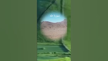 سورة طه بصوت القارئ محمد الجيلالي تلاوة رائعة.......💯♥️......        #_سورةطه_القران_الكريم