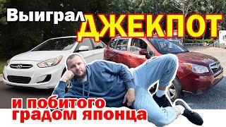 картинка: Купил мечту таксиста с неизвестными повреждениями. А так же любимого всеми японца из-под града