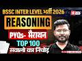 Bihar SSC Inter Level Reasoning Marathon | BSSC Inter Level Marathon Class | Reasoning by Abid Sir