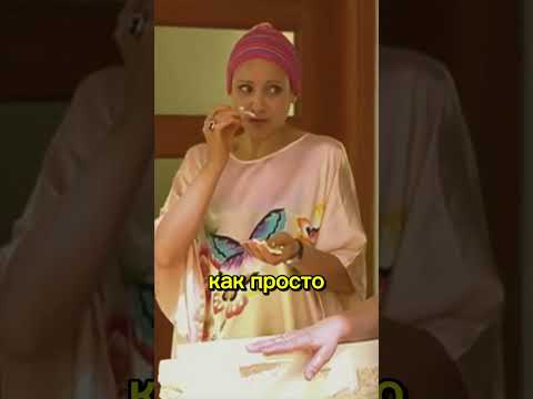 УКУСНА ТЕБЕ?!