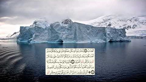539page - سعد الغامدي - -سورة - الحديد -AL-HADID / LE FER - 57