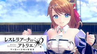Atelier Resleriana S2 - [Event BGM 033]